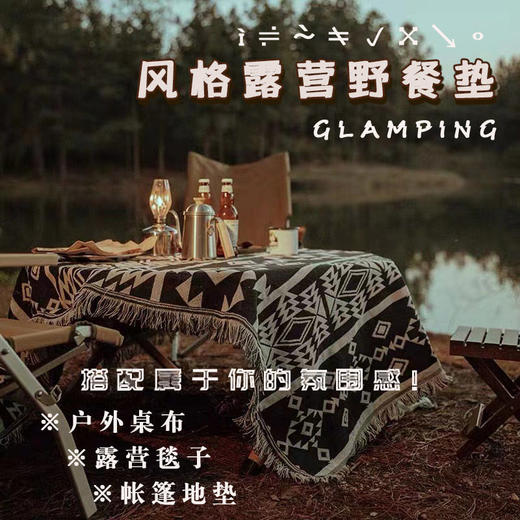 野餐垫 露营毯子帐篷地垫防潮加厚户外折叠桌布置氛围装饰hwa01 商品图7