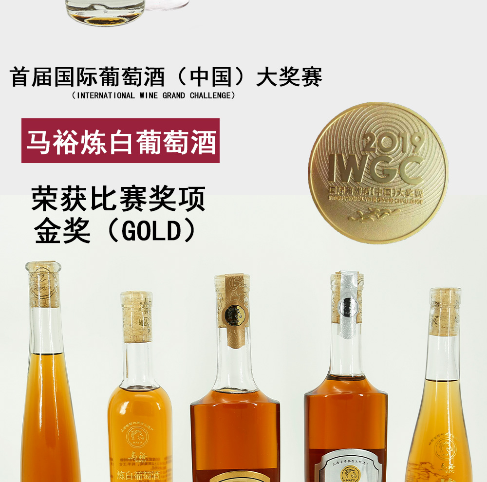 06130【马裕葡萄酒】典雅红葡萄酒 甜型葡萄酒06230马裕葡峰山庄