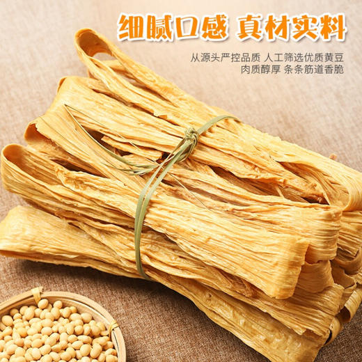 胡伢子手工黄豆腐竹400g 头层豆腐皮黄豆制品水南特产南北干货 火锅材料 豆香浓郁 真空包装 商品图3