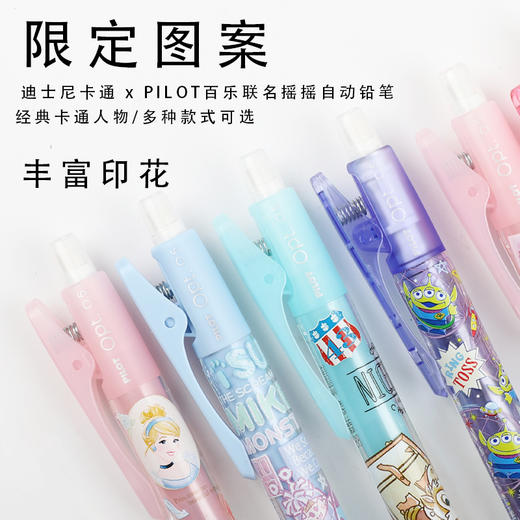 百乐太阳星迪士尼自动铅笔 商品图1