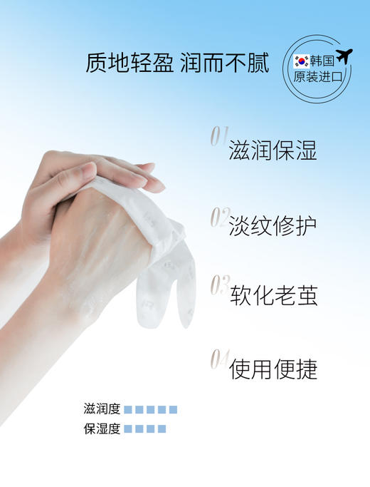 莉碧儿山羊奶滋养护理手膜5对 商品图1