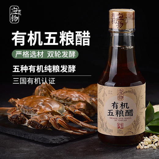 应物红曲有机酱油500ml 有机喜饭酱油 素蚝油 实惠套餐组合 商品图3