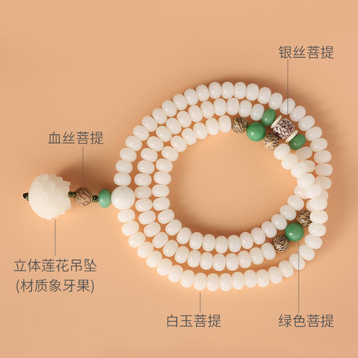 108颗立体莲花白玉菩提佛珠手链 商品图2
