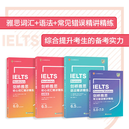 【新东方】剑桥雅思核心词汇精讲精练 官方核心6.5备考资料书籍 英语试题练习阅读写作听力口语答题技巧 商品图4