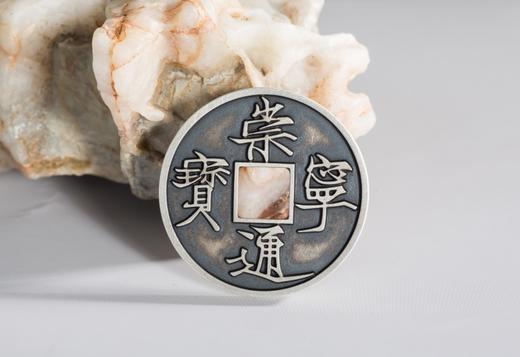 矩德泉坊 纯银手作 崇宁通宝（3.4厘米版）086 商品图6