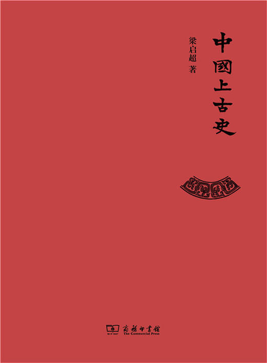 中国上古史 商品图2