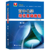高中化学培优基础教程（第三版）浙江大学出版社 商品缩略图0