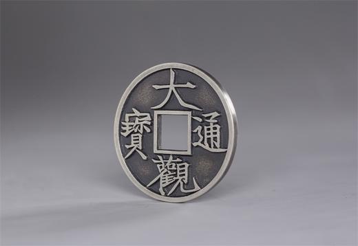 矩德泉坊 纯银手作 大观通宝折三粗字（3.4厘米版）054 商品图2