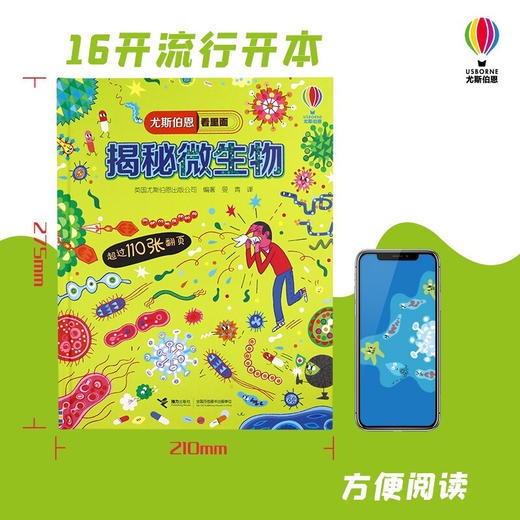 揭秘微生物 7-10岁 英国尤斯伯恩出版公司 著 科普百科 商品图2