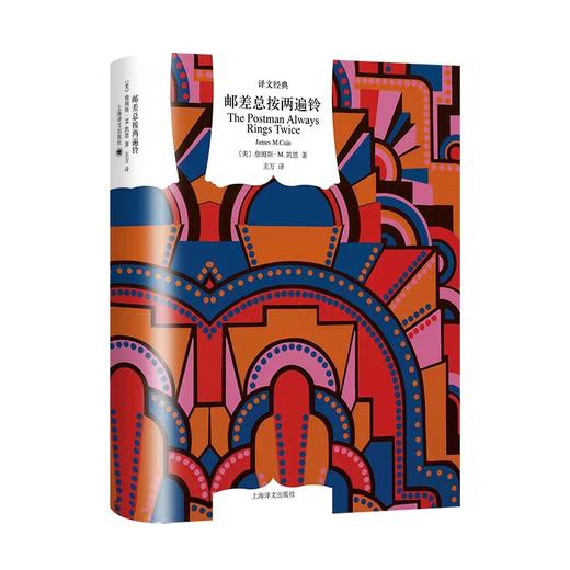 邮差总按两遍铃 商品图0