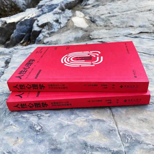 人性心理学 阿尔弗雷德·阿德勒 著 心理学 商品图1