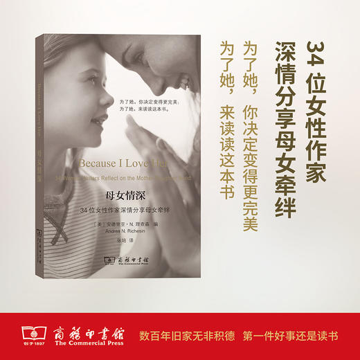 母女情深 商品图0