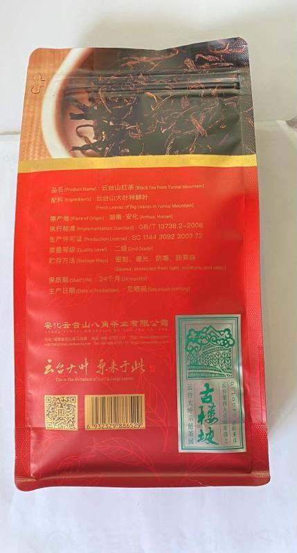 云台山红茶 商品图1