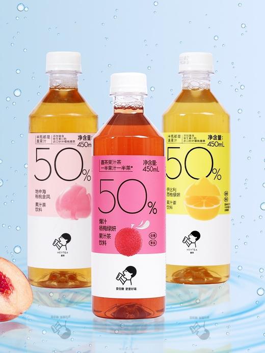 喜茶果汁茶暴柠茶450ml西柚双莓桃桃柠檬绿妍柠檬粤红茶饮料 商品图1