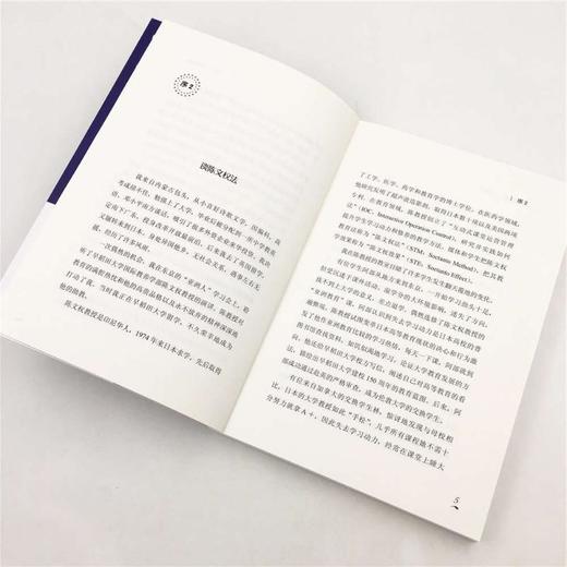 感动教育 点燃心灵 商品图3