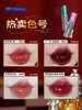 浮气Fomomy棋盘格系列水膜唇釉 商品缩略图4