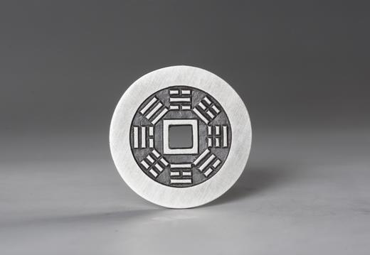 矩德泉坊 纯银手作 光绪通宝背八卦（3.8厘米版）065 商品图1