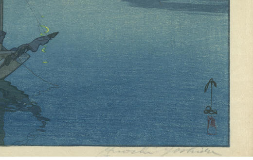 独角鹿西洋古董日本大师吉田博签名新版画《瀬戸内海 三小岛》 商品图1