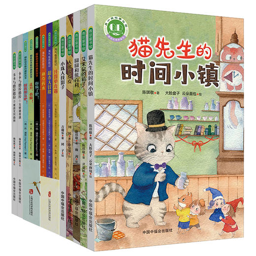 儿童文学套装合集 共13册 （青小豆故事花园第二辑+蜘蛛和苍蝇+卡卡与德拉德拉+淘气包） 商品图0