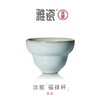 汝窑 福禄杯 商品缩略图0