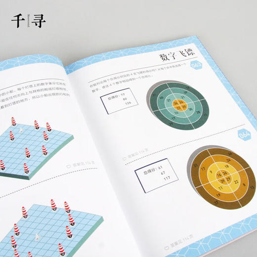 千寻智力 门萨烧脑谜题 逻辑的乐趣 11-14岁 加雷思•穆尔 著 智力开发 商品图1
