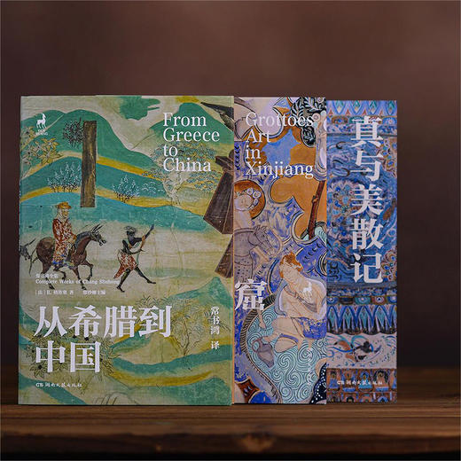 （5折）常书鸿绝版作品合集（全三册） 商品图2