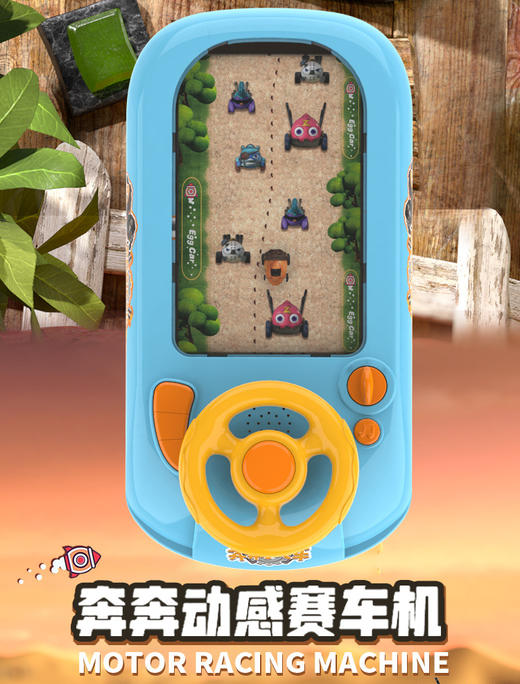 【奔奔小飞车】奔奔动感赛车机 商品图1