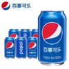 【9.9元/包】百事可乐碳酸饮料/美年达橙味听装330ml*6罐 商品缩略图1