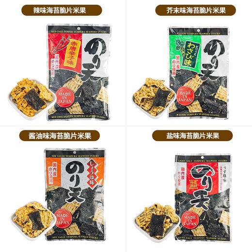 大光 芥末味/盐味/酱油味/辣味海苔脆片米果40g 商品图3
