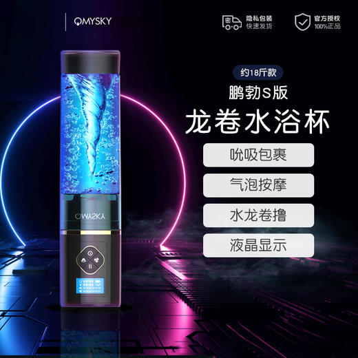 第三代新品 | 智能spa水浴根浴杯锻炼器 商品图2