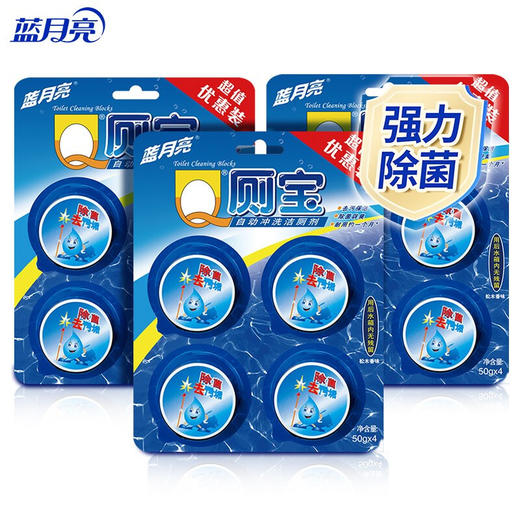蓝月亮 Q厕宝 50g*12（松木香型） 洁厕宝 洁厕块 洁厕灵 蓝泡泡 厕所马桶清洁剂 去污除菌 去异味 耐用 商品图0