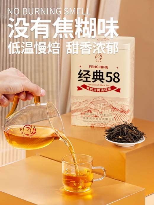 凤宁号【有机古树经典58】云南滇红茶380克/盒 商品图4
