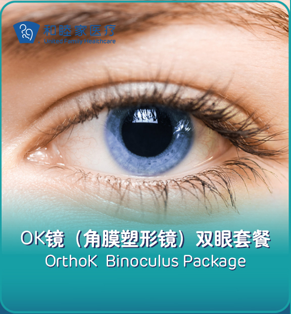 OrthoK Binoculus Package