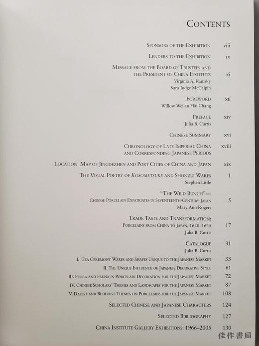 Trade Taste And Transformation Jingdezhen Porcelain For Japan  1620 - 1645/贸易品味与转化：景德镇日本瓷器 1620-1645 商品图1