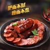 腊肠特产麻辣香肠风味风干烟熏腊肉辣肠wr17 商品缩略图1