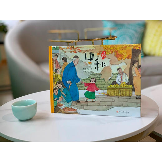 我们的节日 精装绘本 共6册 7-14岁 冰心等 著 儿童绘本 商品图1