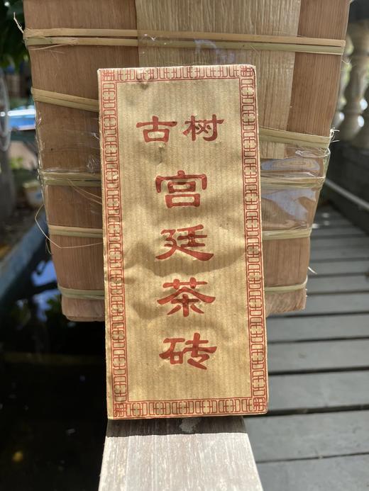 【挖茶】古树宫廷普洱熟砖·150g/砖竹叶包装 顺丰包邮 商品图6