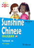 阳光汉语课本 4A 商品缩略图0