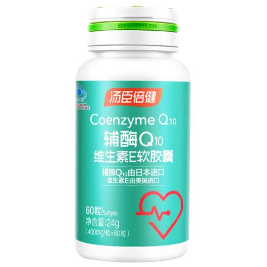  KJ 汤臣倍健辅酶Q10维生素E软胶囊 24g(400mg/片*60粒) 商品图5