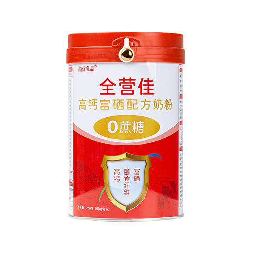 酷优乳品-全营佳高钙富硒配方奶粉700g 商品图0