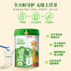 酷优乳品-酷优高儿童羊奶粉700g 商品缩略图2