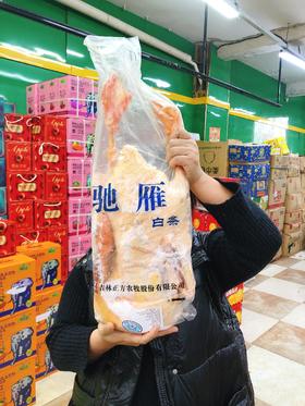 驰雁一只（拼团）