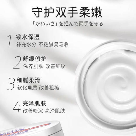 【补水保湿 改善粗糙】日本资生堂红罐尿素护手霜 美白滋润保湿尿素手足护理膏100g  软管30g 商品图9