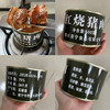 13/17红烧猪肉罐头（500g*24罐） 商品缩略图1
