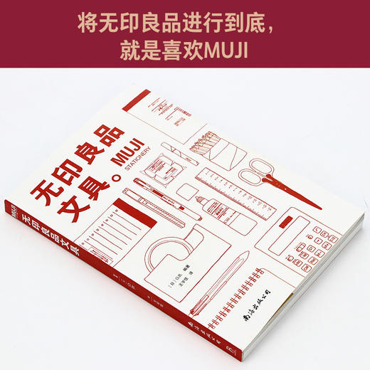 MUJI 无印良品文具 商品图0