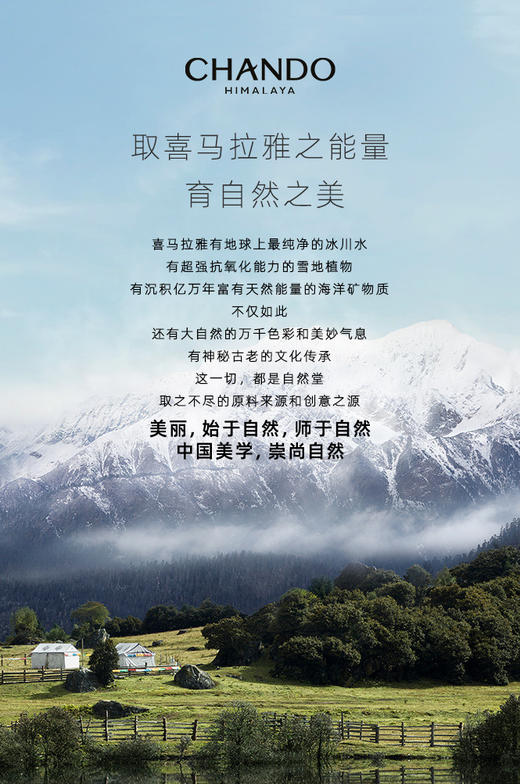 6947991253692 自然堂CHANDO烟酰胺细致提亮安瓶面膜(安瓶1.5mL+面膜33mL)1片 商品图2