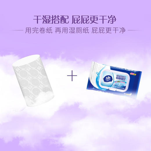 维达(Vinda) 无芯卷纸 棉韧立体美30卷4层 卫生纸 纸巾（整箱销售）母婴可用 亲肤无刺激 呵护肌肤 商品图5