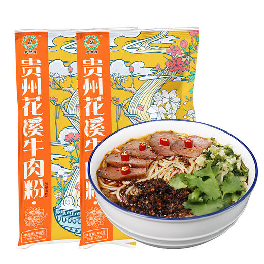【宜昌助农馆】花溪牛肉粉  188g*3袋  大份量 劲道爽滑米粉 商品图0