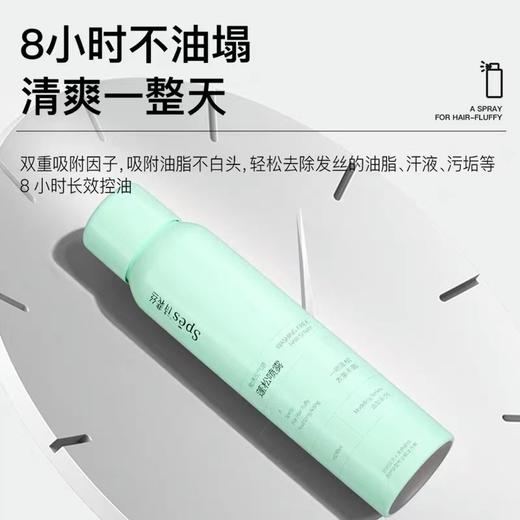 Spes免洗蓬松干发喷雾150ml头发去油神器蓬蓬粉高颅顶 商品图5