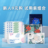 超值试用装组合（新人首页领券立减10元+首页活动新人免费领）到手9元包邮 商品缩略图0